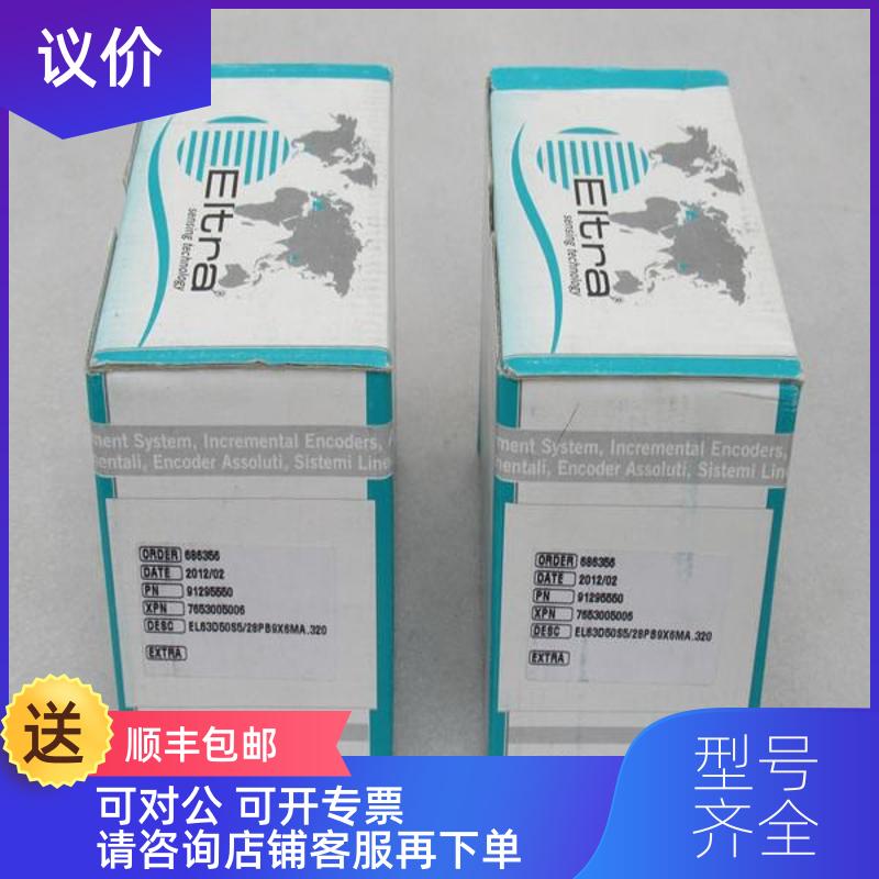 询价意尔创ELTRA编码器 EL63D50S5/28PB9X6MA.320 询价
