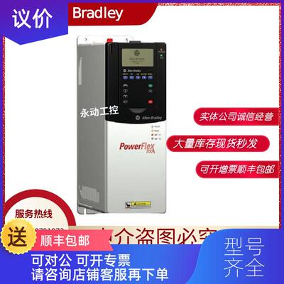 询价20F1ANC170JA0NNNNN AB PowerFlex Air Cooled 753变频器询价