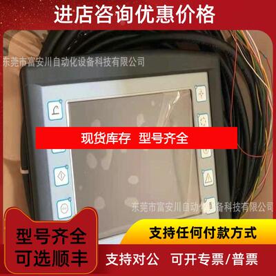 询价西格玛泰克手控器   HGT834 询价