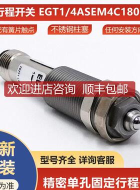 询价EGT1/4ASEM4C1802安士能euchner行程开关075644精密询价