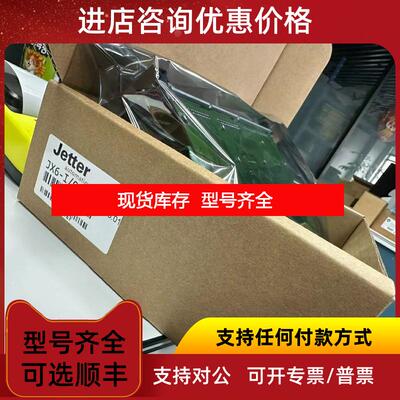 询价捷特Jetter JX6-I/O64  JX6-I16 JX6-O16F  JX6-CO询价