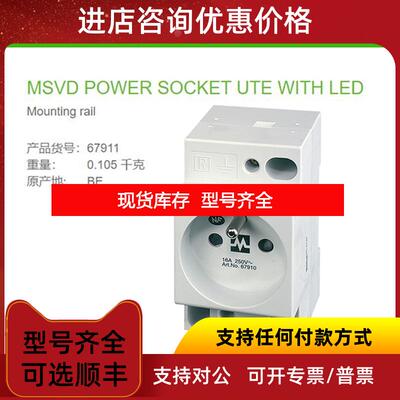 询价67911穆尔MURR法标UTE-NF控制柜接口螺钉端子 250V 16A询价
