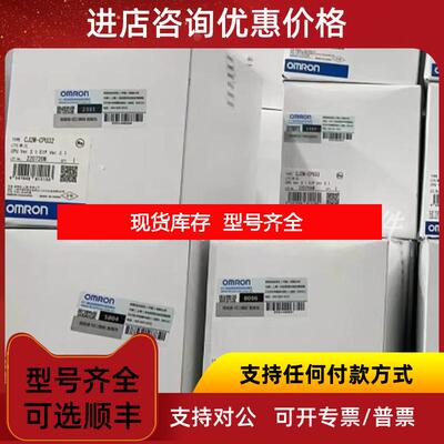 询价CJ2M-CPU33   OMRON  PLC模块控制器询价
