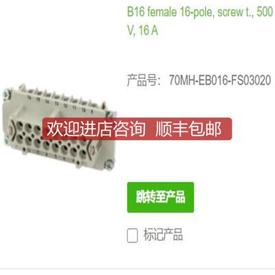 询价MURR70MH-EB016-FS03020和 70MH-EB016-FP03020母头询价