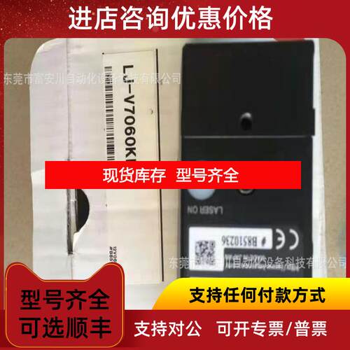 询价基恩士 激光镭射头 LJ-V7060KX 询价