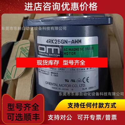 询价东方马达5RK40GN-AWM 2RK6RA-A 询价