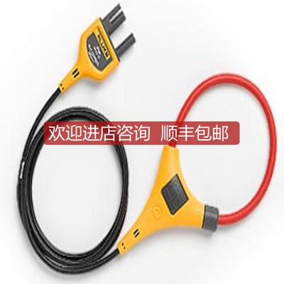 询价福禄克FLUKE i2500-18 AC iFlex柔性交流电流钳探头i25询价
