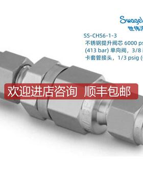 询价SS-CHS6-1/3 Swagelok 世伟洛克 提升阀芯 6000 psig询价