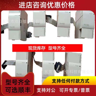 询价三菱 MTSUVISHI   FX2N-16X1   三菱模块  仪询价