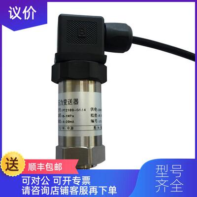 询价E+H P31 压力变送器压力传器0~1.0MPA 4-20MA PMP131 询价