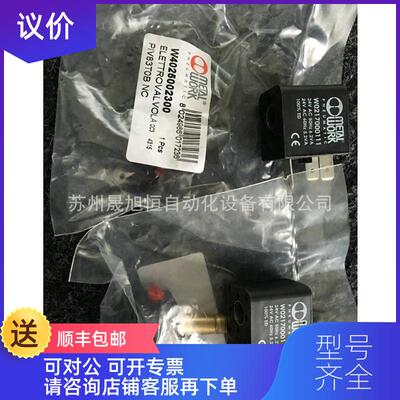 询价metal work电磁阀W4025002300+W0217000111询价