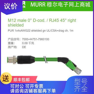 询价7000-44751-7960100 MURR M12公头+RJ45公头4芯耐腐蚀询价