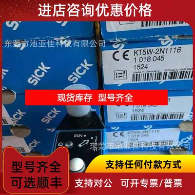 询价SICK西克西科施科色标传器 KT5W-2N1116 询价