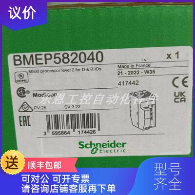 询价BMEP582040 CPU模块 询价