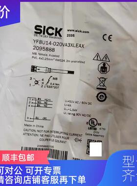 询价SICK西克插头和电缆弯头YG8U14-020VA3XLEAX 20959622m询价