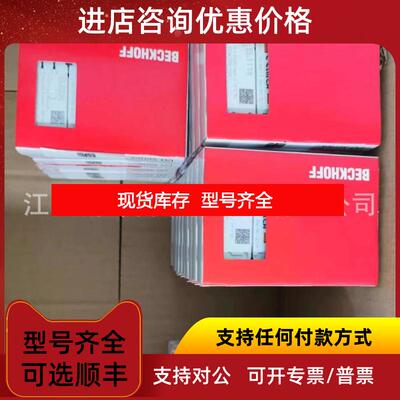 询价ES1052、EL1054、ES1054 倍福输入模块供询价