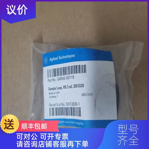 询价安捷伦  气相 G4556-80118 定量环 32询价