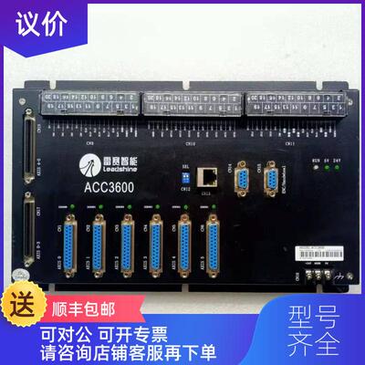 询价雷赛运动控制器 ACC3600询价