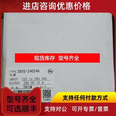 询价S8VS-24024A  OMRON  开关电源 询价