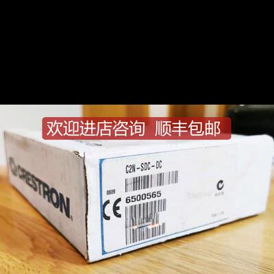 询价快思聪C2N-SDC-DC一个双通道遮阳帘幕布升降控制器24V询价