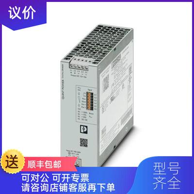询价特QUINT4-PS/1AC/12DC/15 - 2904608询价