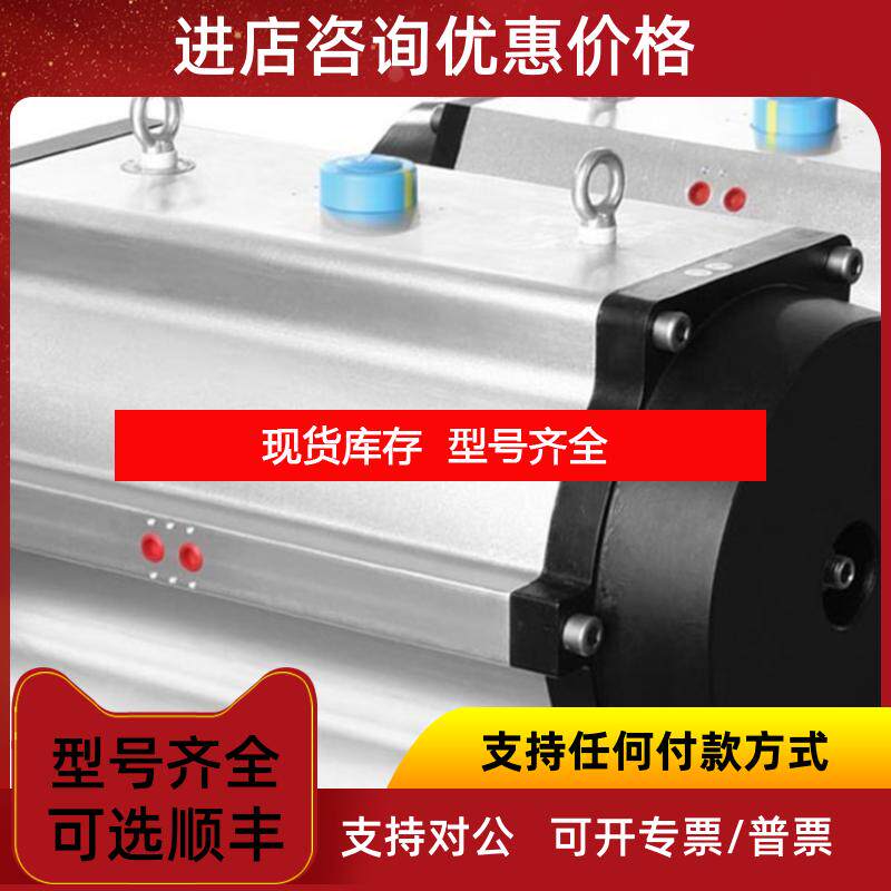 询价  德源 BAR 气动执行器 气缸 询价