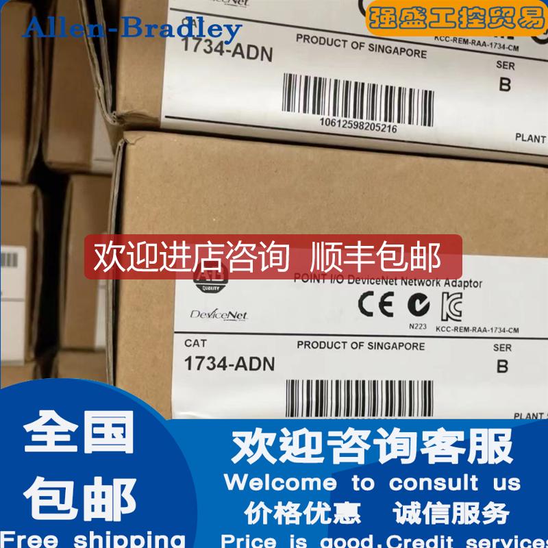 询价AB 罗克韦尔 1734-ADN 1734-ADNX I/O DeviceNet网络询价
