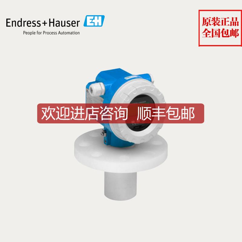 询价10米一体式声波液位计FMU42-APB2A22AE+H恩德斯豪斯询价