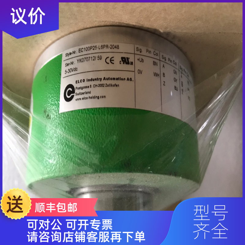 询价ELCO宜科EC58B6-H4PR-5000特询价