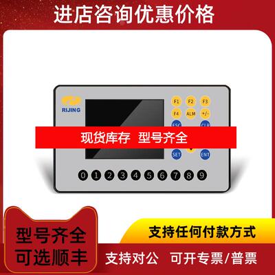 询价日进智能天工一体屏RJSH-0321-M01人机界面4CHNTC、I/询价