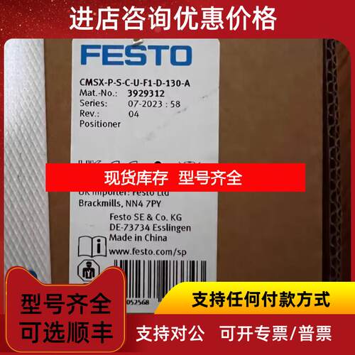 询价费斯托定位器CMSX-P-S-C-U-F1-D-50-A / CMSX-询价