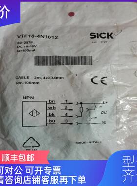 询价SICK施克 VTF18-4N1612 6012874 询价