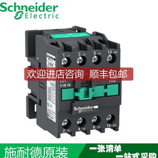 询价接触器 LC1E1810M5N EasyPact TVS 交流电流接触器18A 1询价