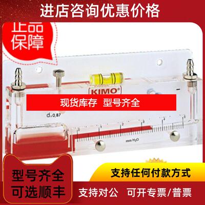 询价KIMO凯茂HP5/HP10/HP15/MT40/KM45/TX25/TX50/TX询价