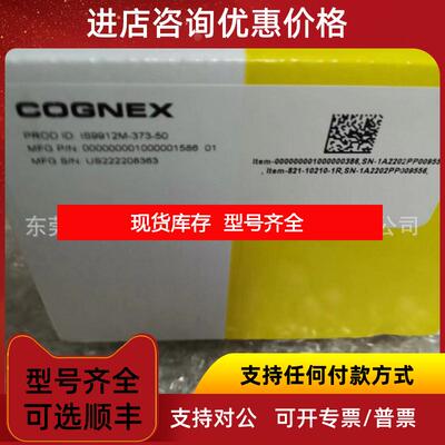 询价IS9912M-373-50 康耐视/COGNEX 工业相机 装 拍 询价