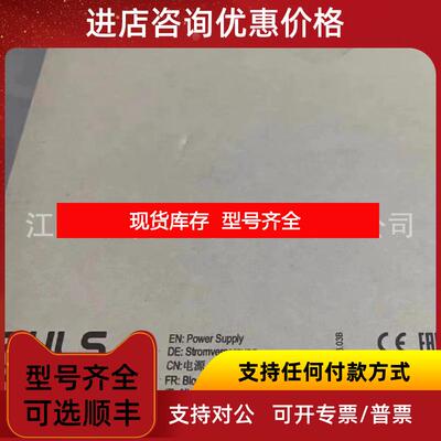询价QT40.361 普尔世PULS三项DIN导轨电源供实询价