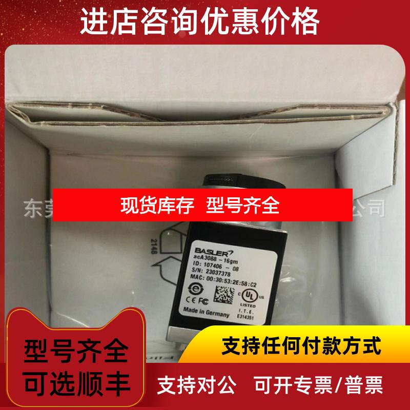 询价acA3088-16gm 巴斯勒工业相机    询价