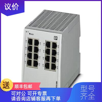 询价FL SWITCH 2116 - 2702908  预付款菲尼克斯询价