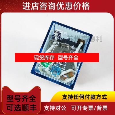 询价继电器MY2NJ-D2询价