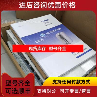 询价EVS9324-ES 伦茨变频器咨询价