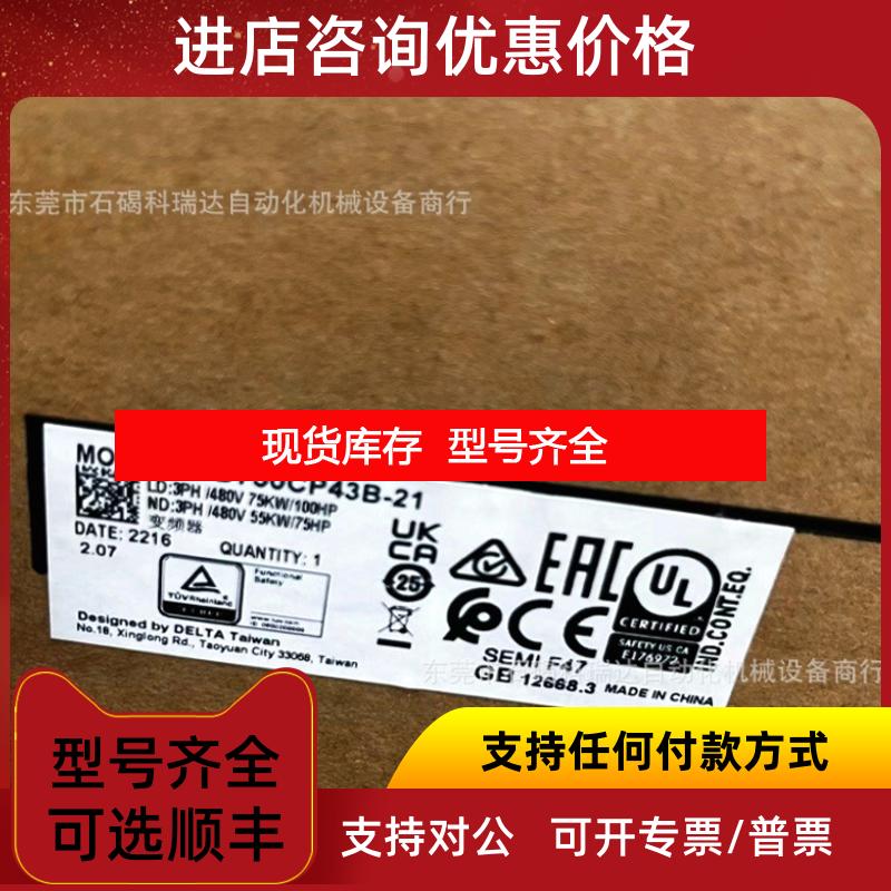 询价台达75KWCP2000变频器风机水泵型VFD750CP43B-00三相38询价