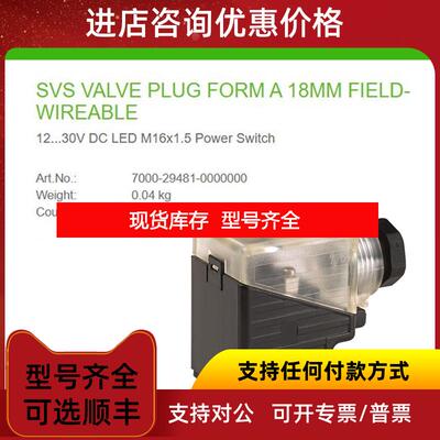 询价7000-29481-0000000 MURR穆尔12...30V DC LED M16询价
