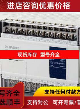 询价信捷XD3E-30PT-CPLC询价