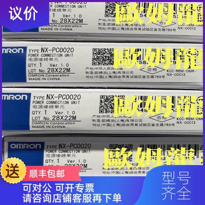 询价NX-OD3256 OMRON 数字量输单  封询价