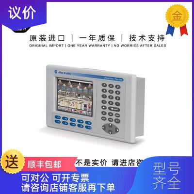 询价Allen-Bradley 2711P-RP8DTP 0.68 KG US PanelView 询价