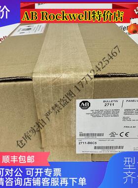 询价2711-B6C5 PanelView标准终端，5英寸触摸屏，单色 271询价