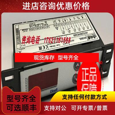 询价dixell小精灵温湿一体控制器XH260L-500C0 XLH260-500询价