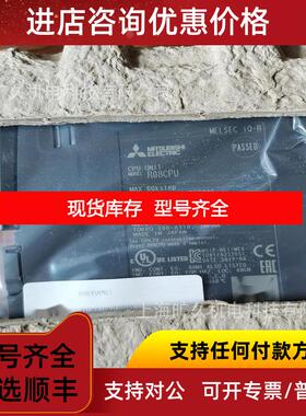 询价CPU模块R12CCPU-V/R08PCPU/R16PCPU/R32PCPU/R120P询价