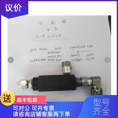 询价parker派克管式单向阀9PCM400S询价