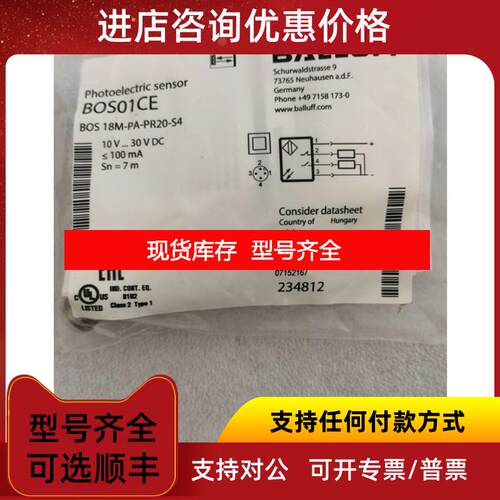 询价巴鲁夫balluff BOS 18M-PA-PR20-S4  BOS01CE 询价